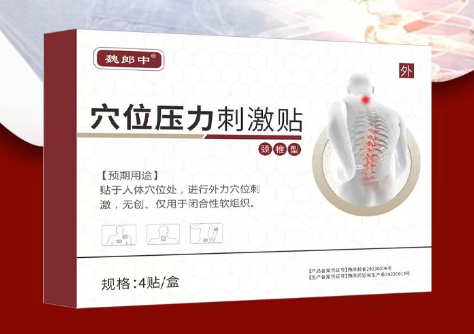 膏藥貼牌代加工客戶哪些環(huán)節(jié)需與廠家溝通？