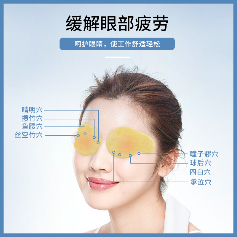 眼貼廠家代加工價格是多少？